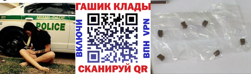 ГАШИШ хэш  купить наркоту  нарко площадка клад  Мещовск 