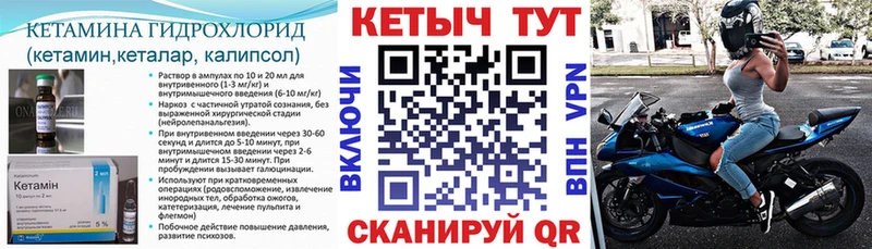КЕТАМИН ketamine  ОМГ ОМГ ссылки  Мещовск  наркота 