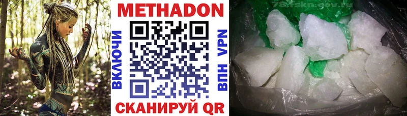 купить наркотики сайты Мещовск Метадон VHQ