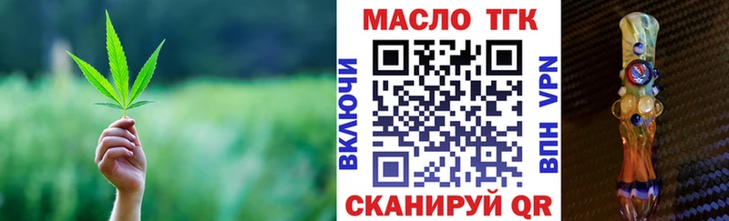 Дистиллят ТГК вейп с тгк Мещовск